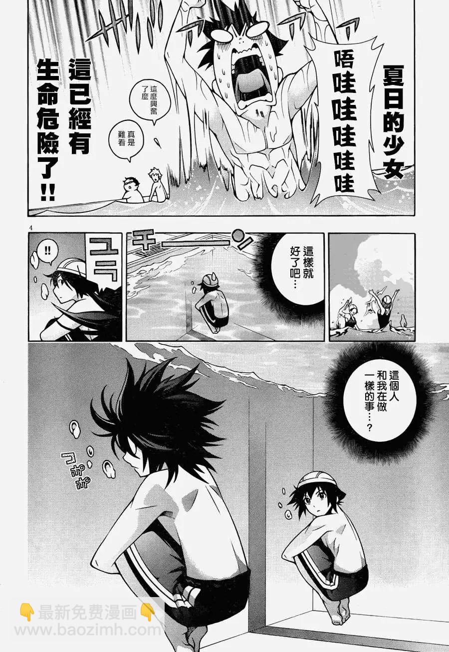 龙的争乱 - 第15回 - 第6张图