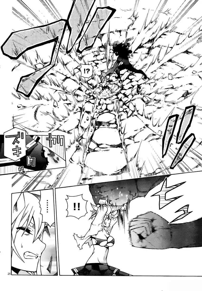 龙的争乱 - 第16回 - 第24张图