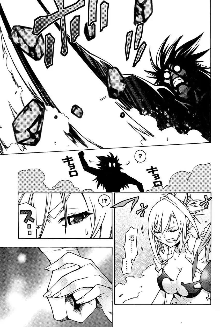 龙的争乱 - 第16回 - 第25张图