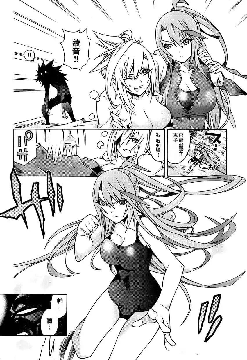 龙的争乱 - 第16回 - 第26张图