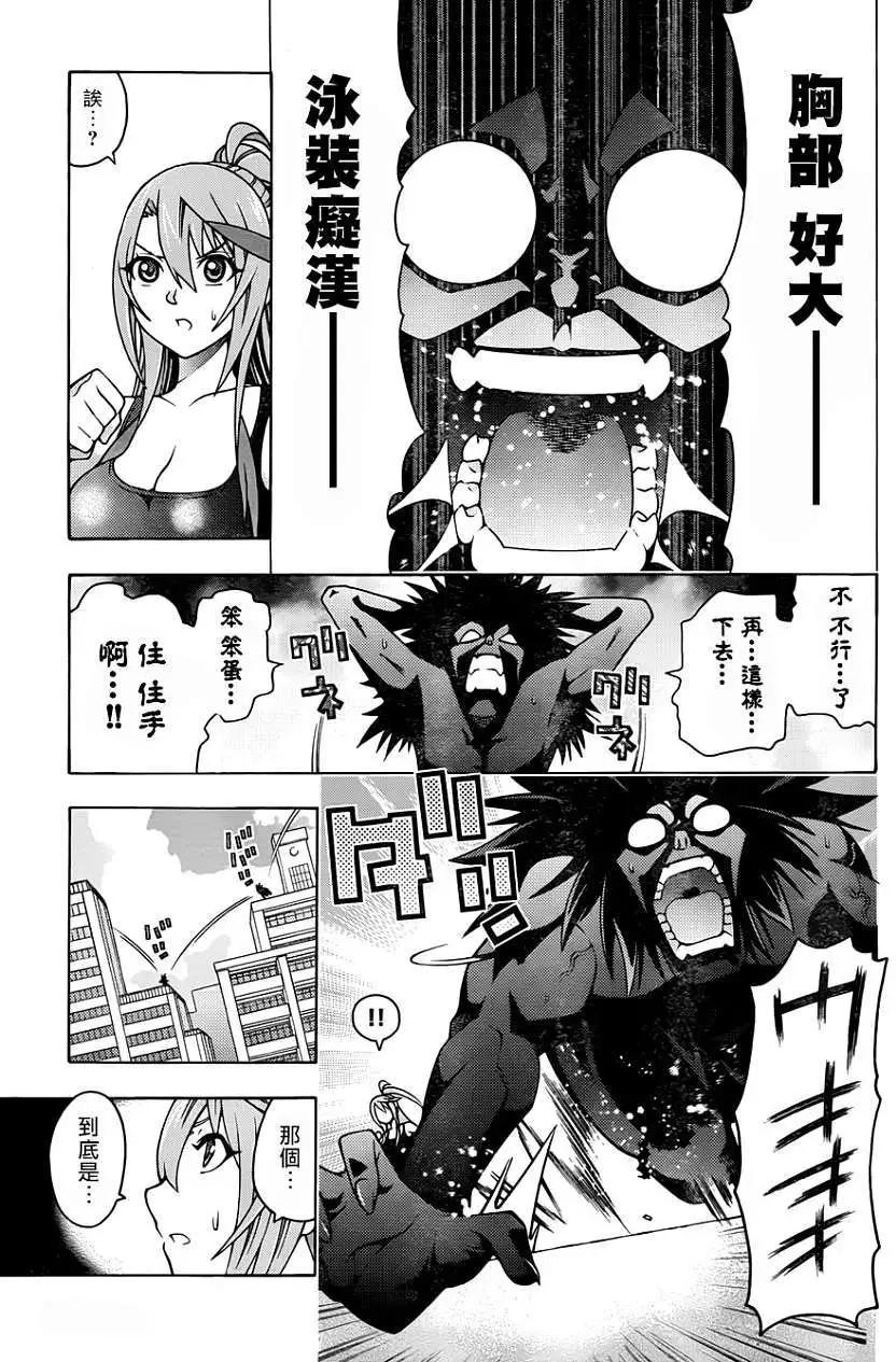 龙的争乱 - 第16回 - 第27张图