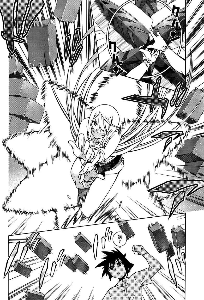 龙的争乱 - 第16回 - 第8张图