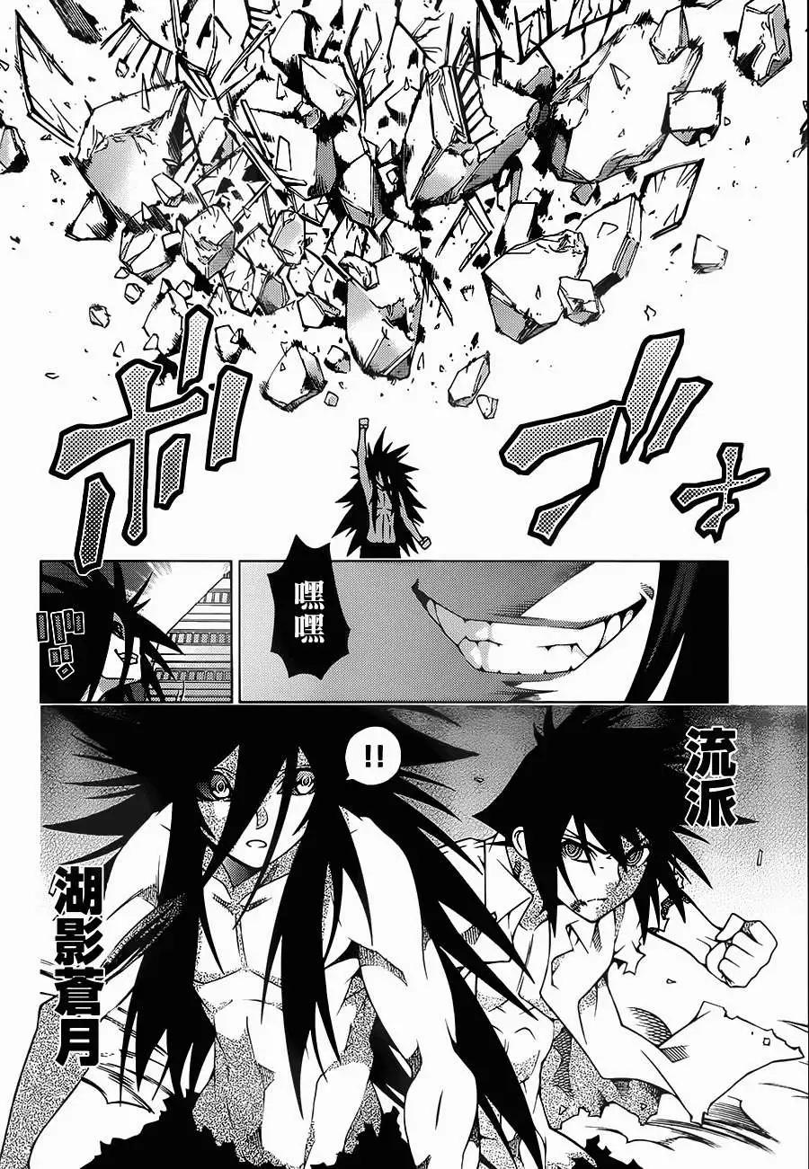 龙的争乱 - 第19回 - 第14张图