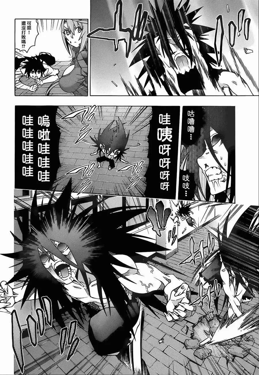 龙的争乱 - 第19回 - 第18张图