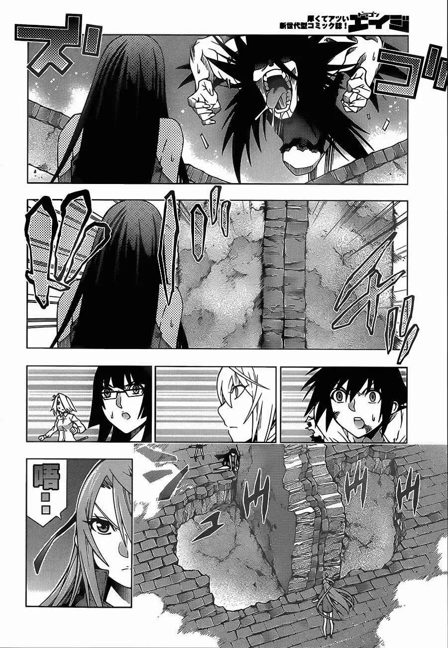 龙的争乱 - 第19回 - 第21张图