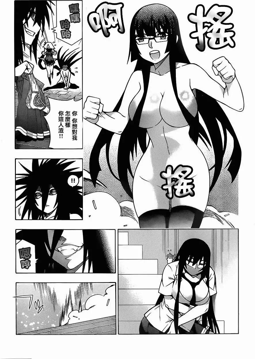 龙的争乱 - 第19回 - 第3张图