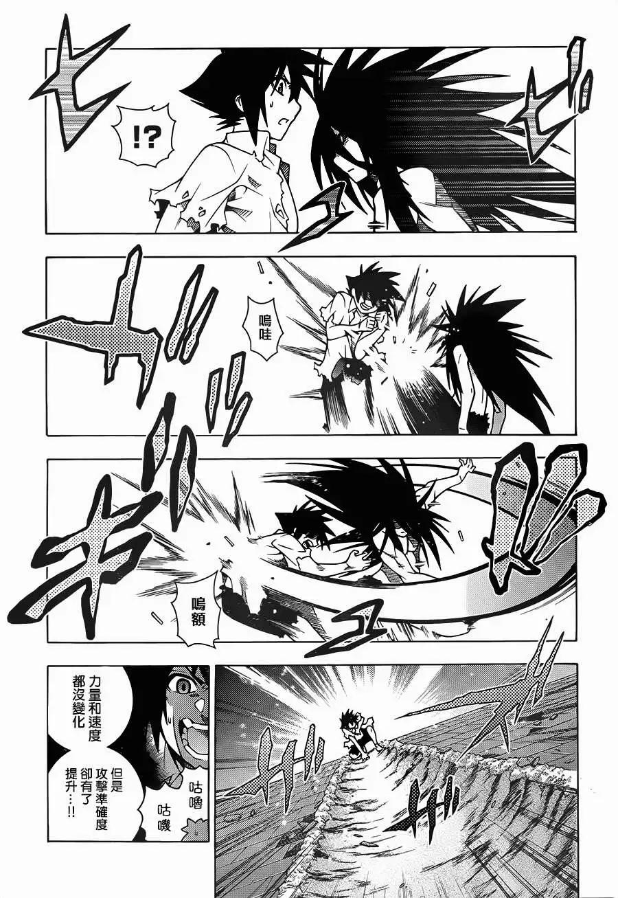 龙的争乱 - 第19回 - 第5张图