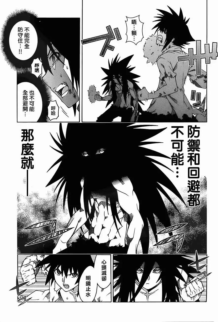 龙的争乱 - 第19回 - 第7张图