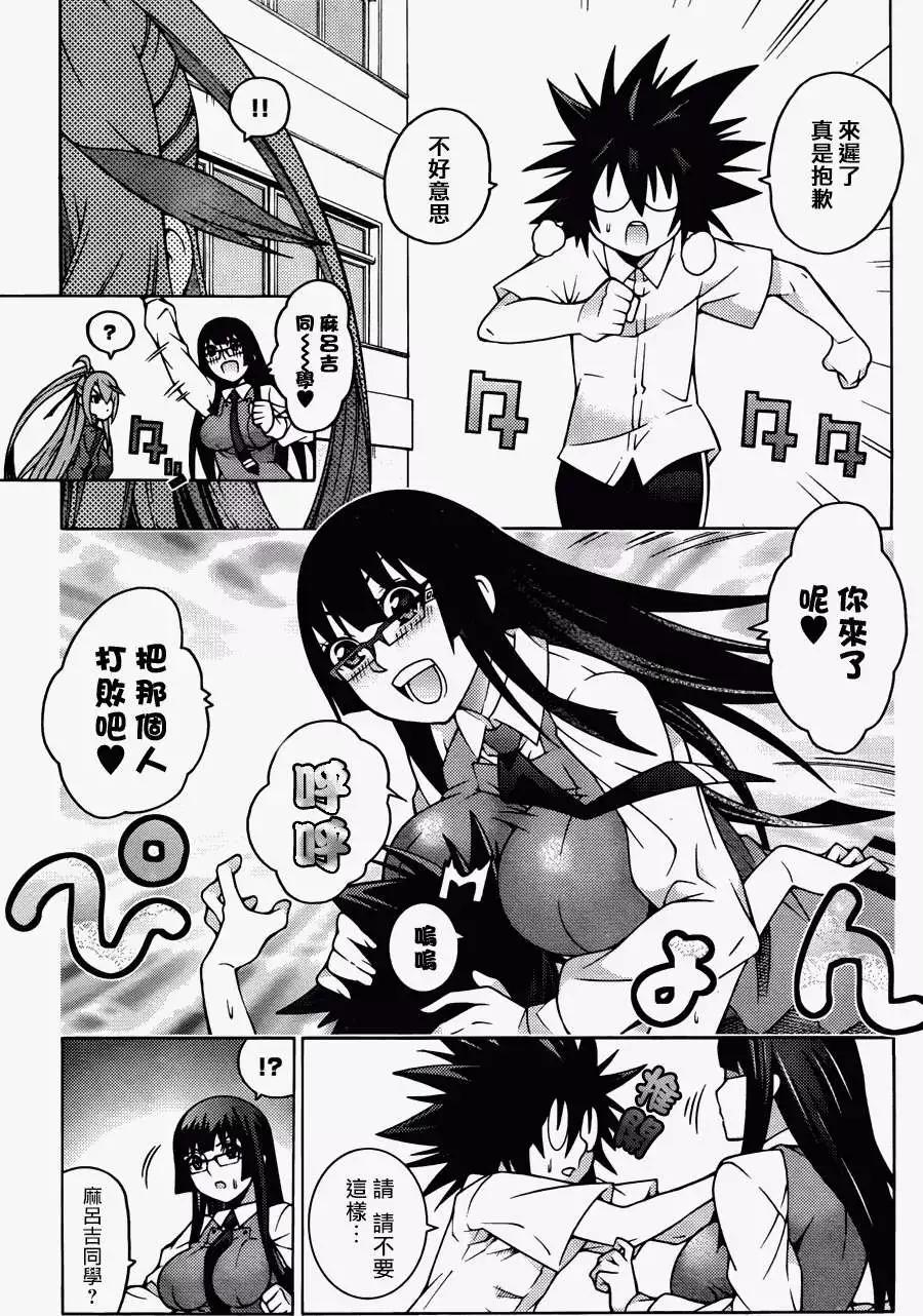 龙的争乱 - 第17回 - 第29张图