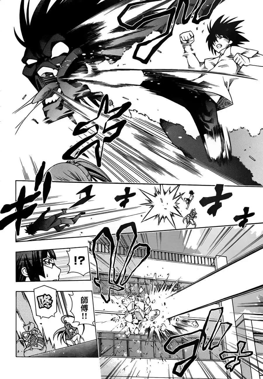 龙的争乱 - 第18回 - 第11张图