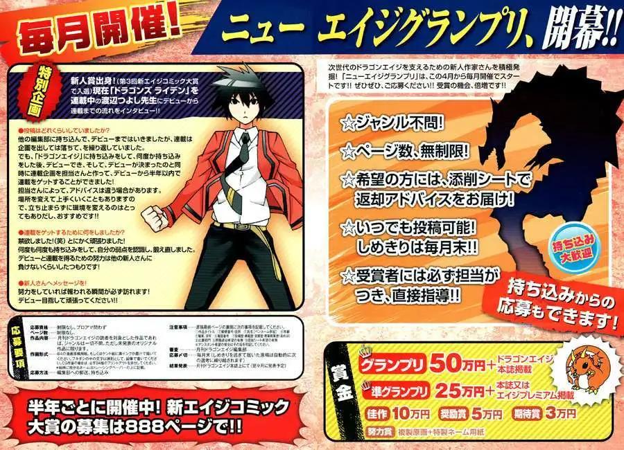 龙的争乱 - 第18回 - 第1张图