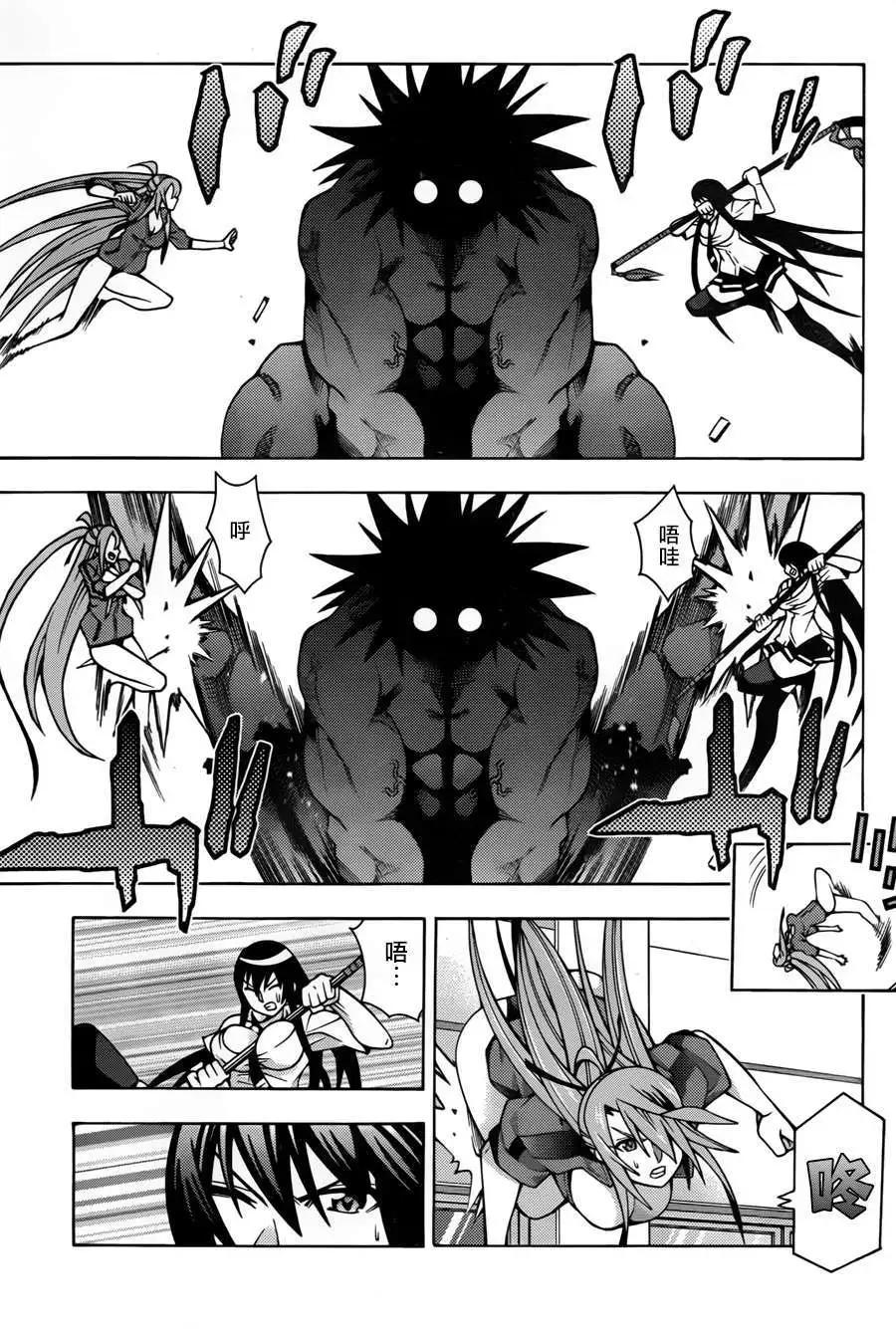 龙的争乱 - 第18回 - 第6张图