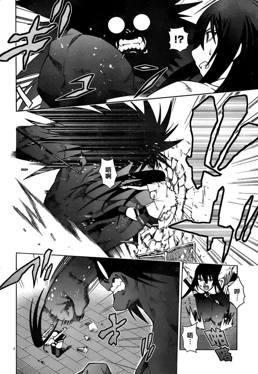 龙的争乱 - 第18回 - 第7张图