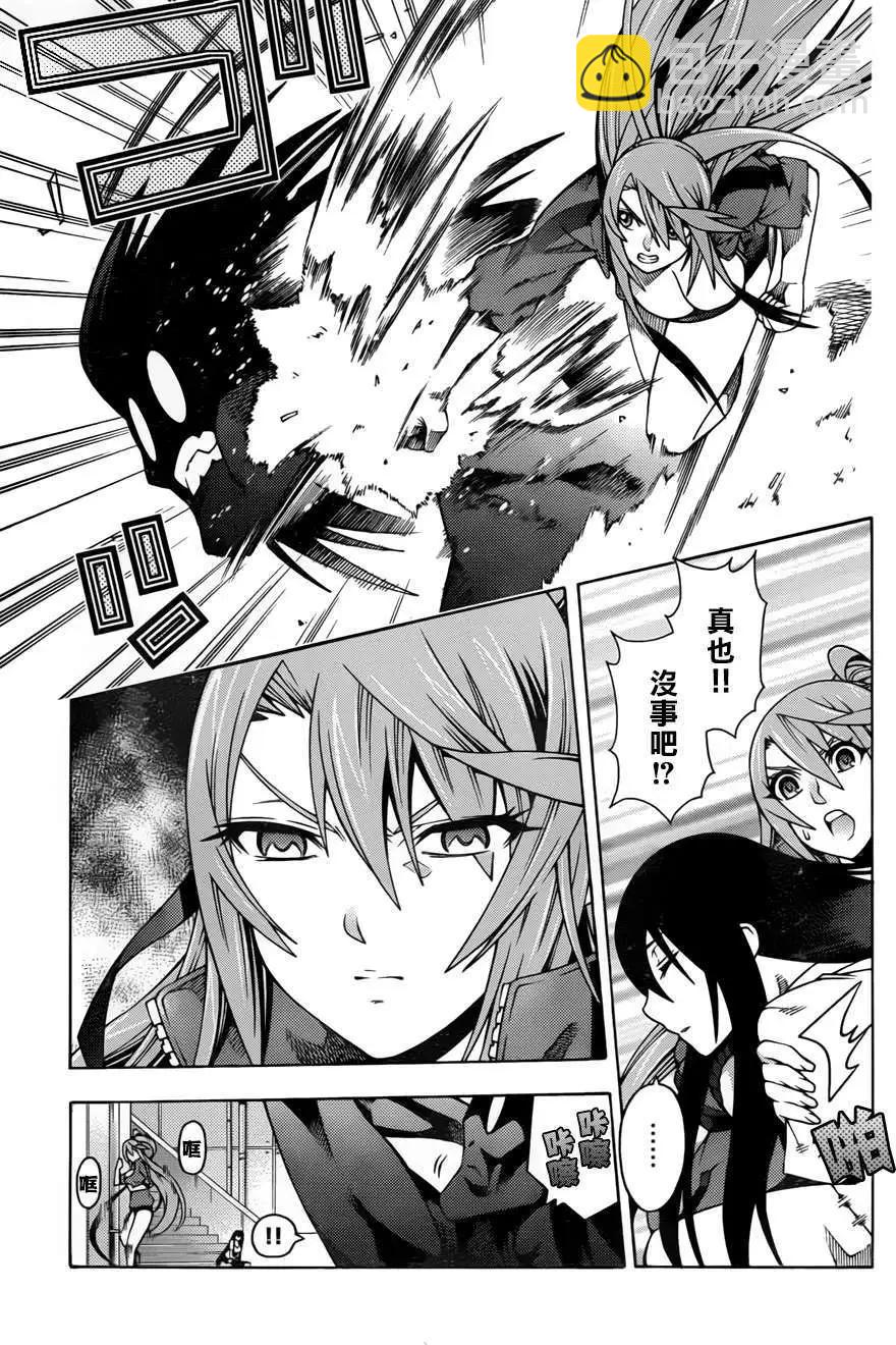 龙的争乱 - 第18回 - 第8张图