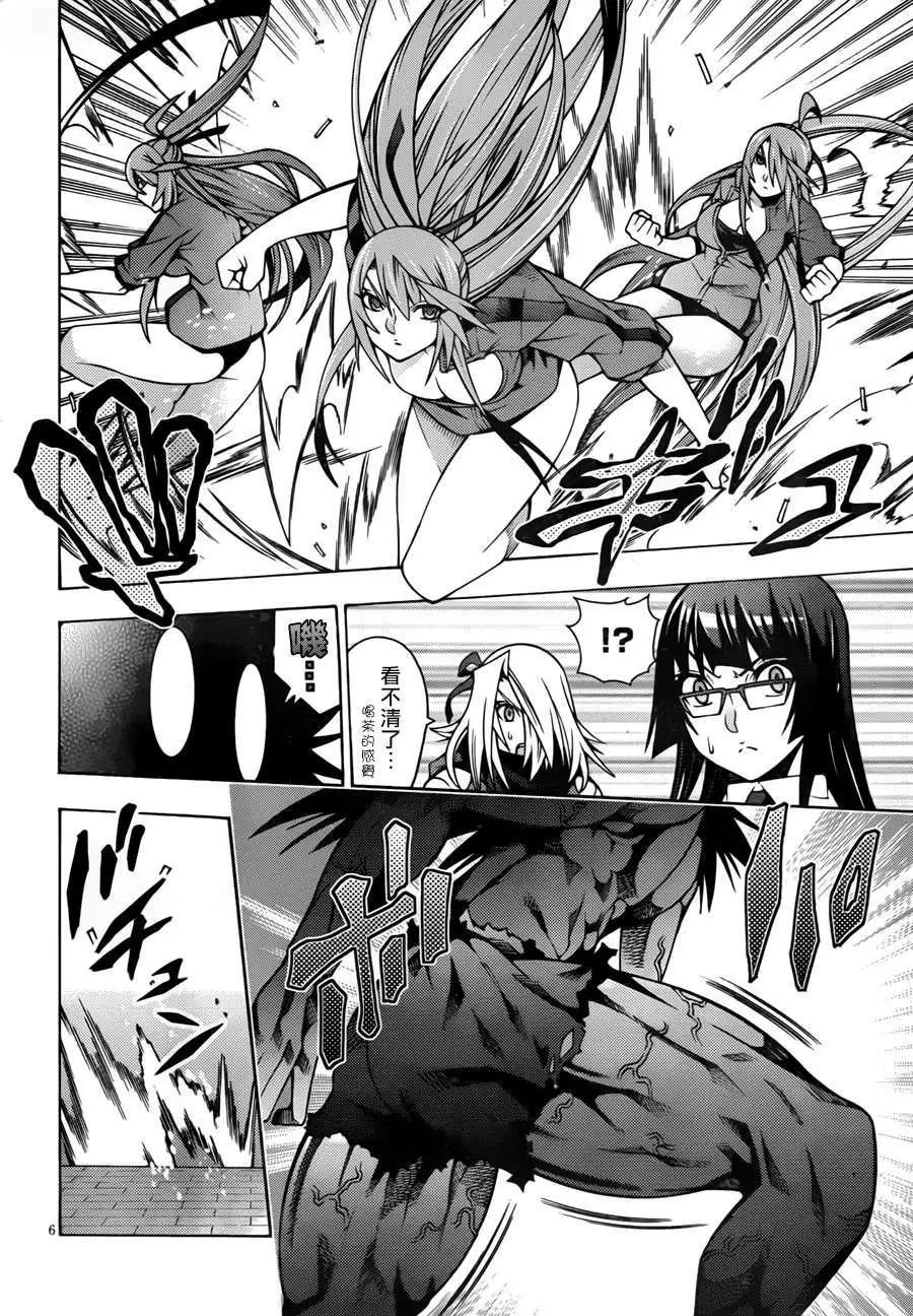 龙的争乱 - 第18回 - 第9张图