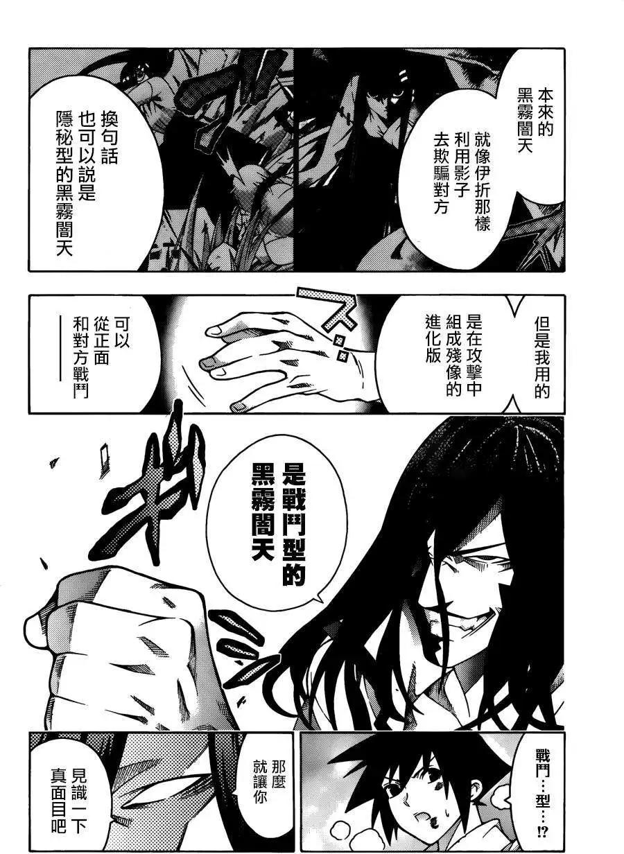 龙的争乱 - 第24回 - 第10张图