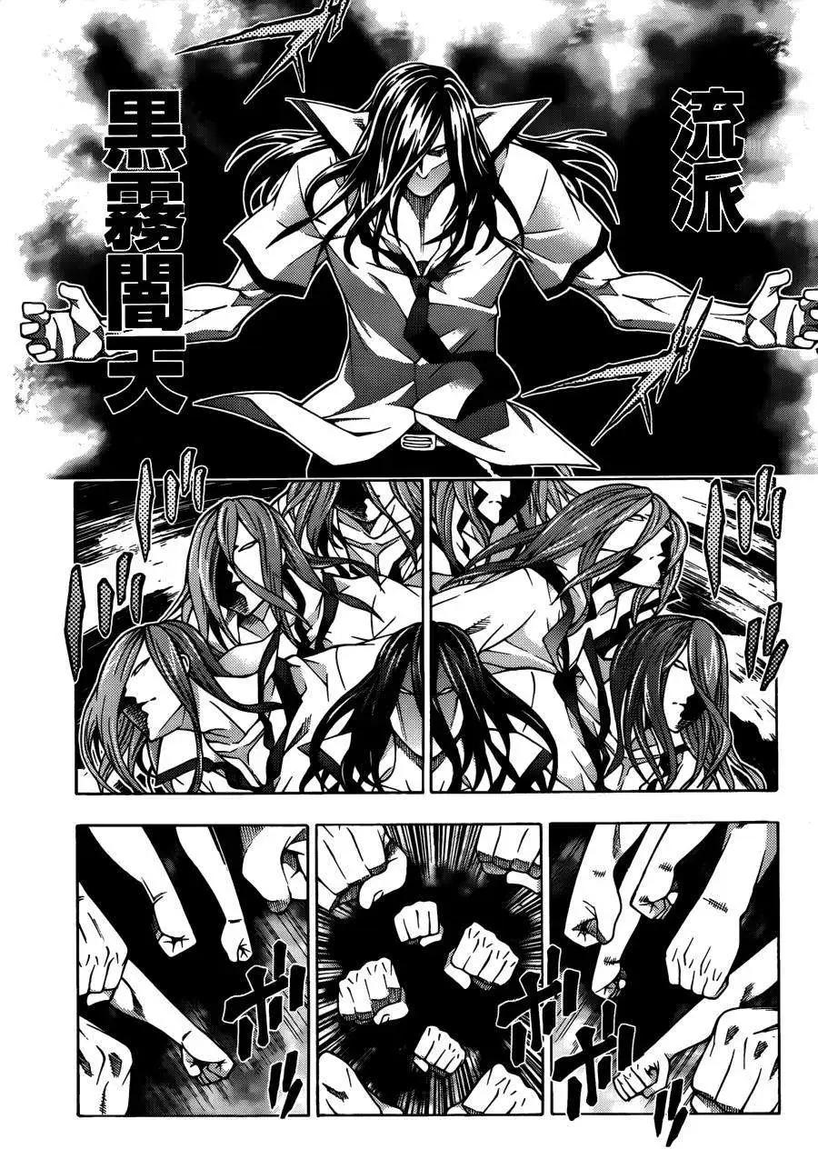 龙的争乱 - 第24回 - 第11张图