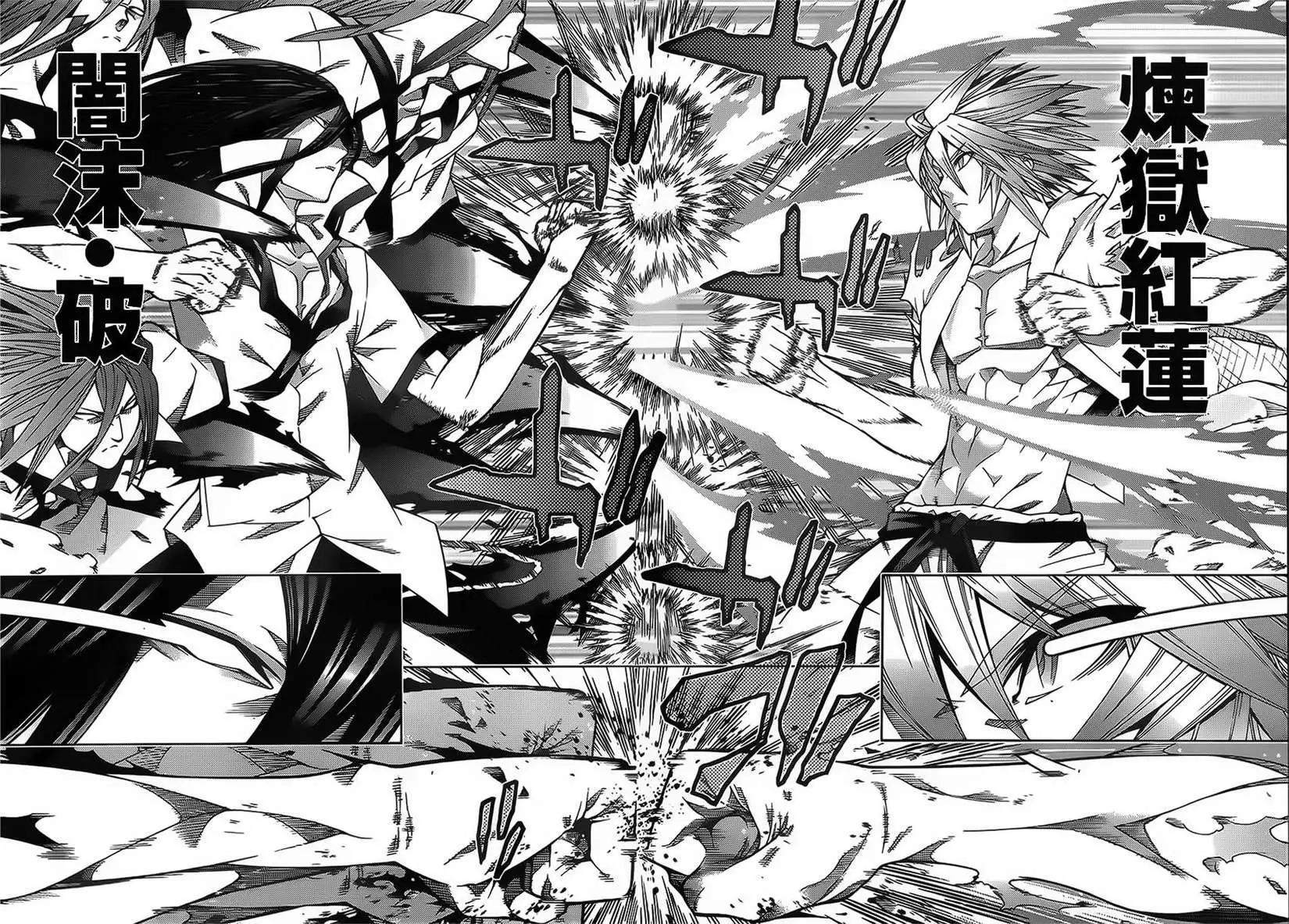 龙的争乱 - 第24回 - 第22张图