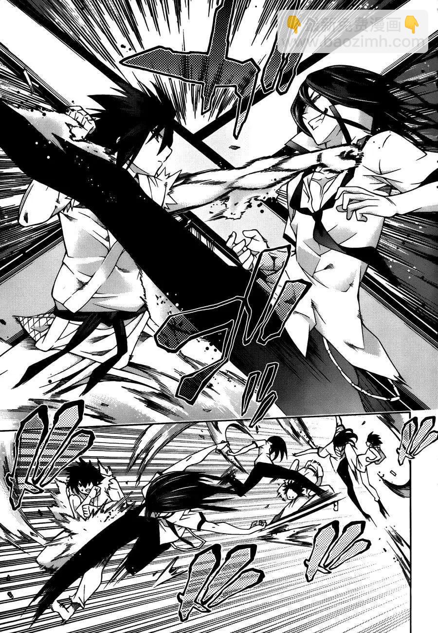 龙的争乱 - 第24回 - 第5张图