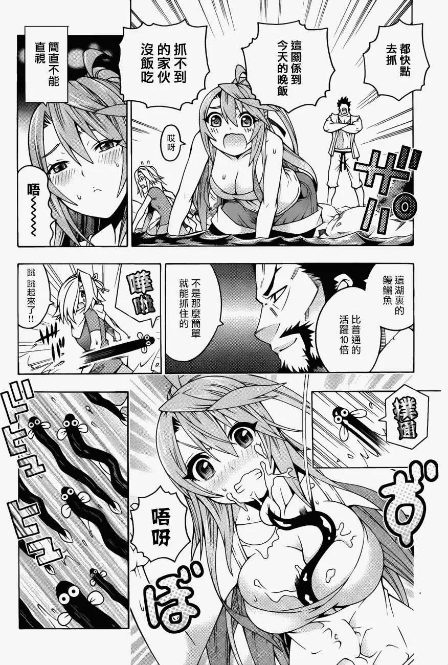 龙的争乱 - 第20回 - 第19张图