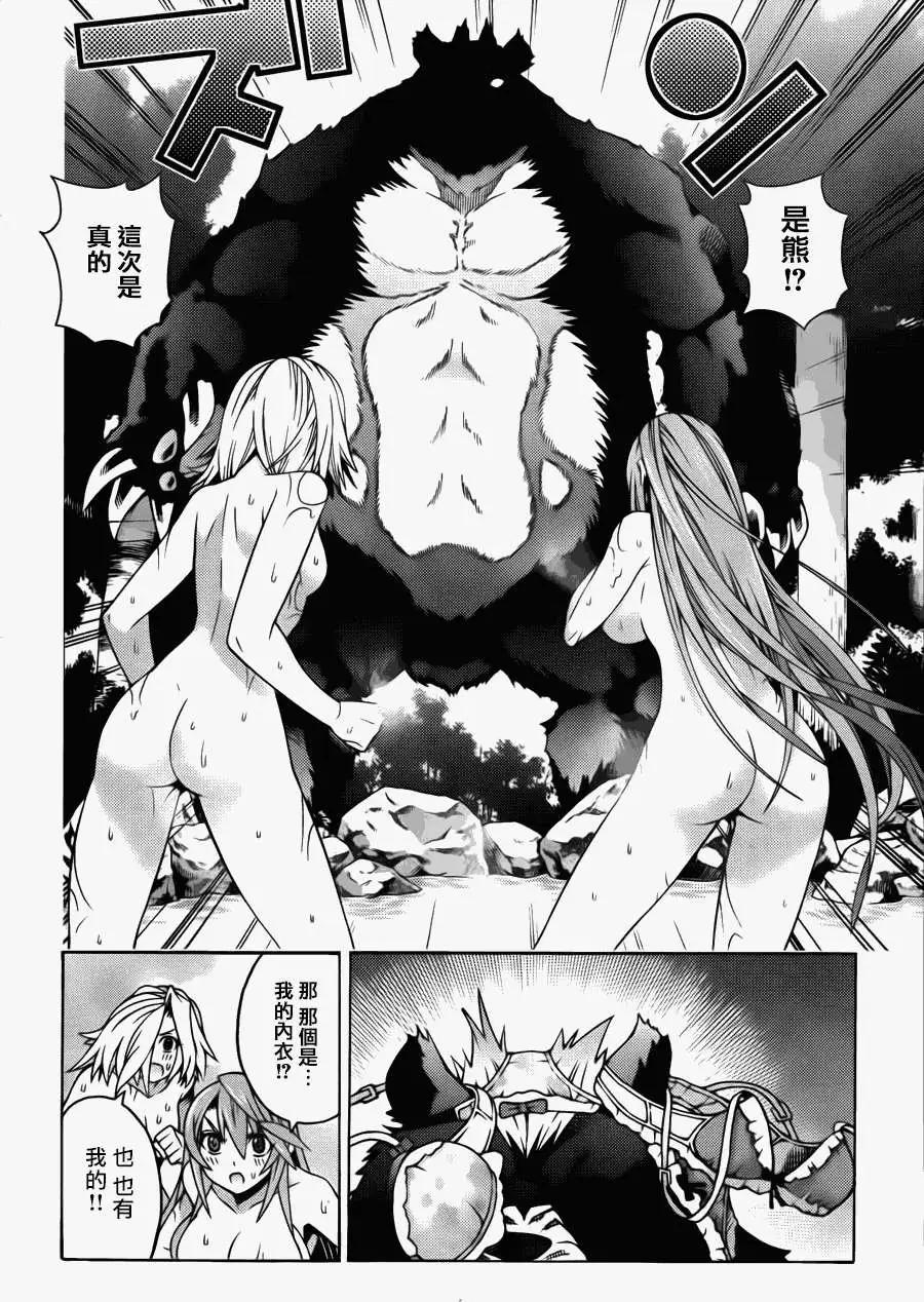 龙的争乱 - 第20回 - 第24张图