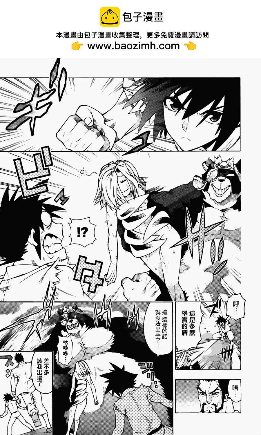 龙的争乱 - 第20回 - 第27张图