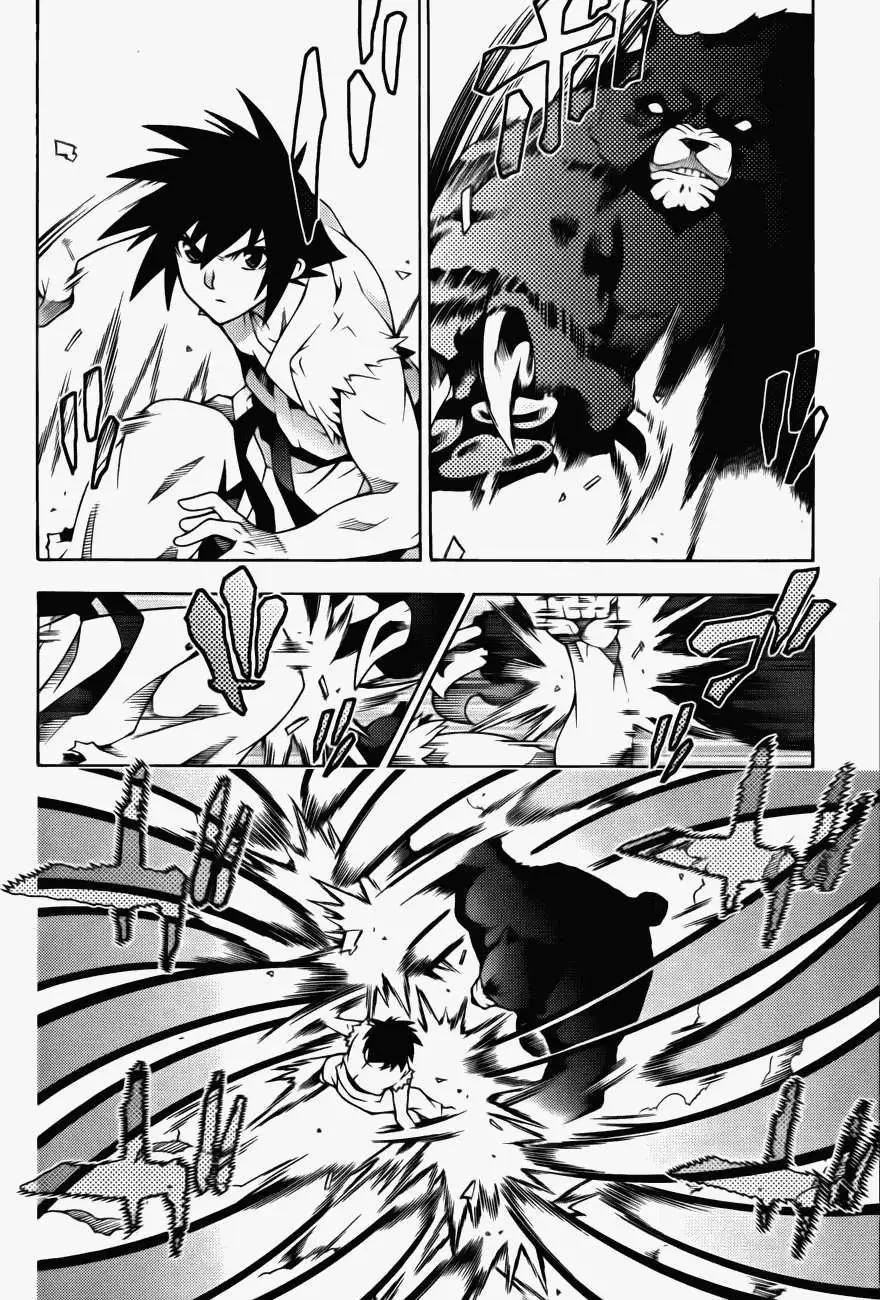 龙的争乱 - 第20回 - 第8张图