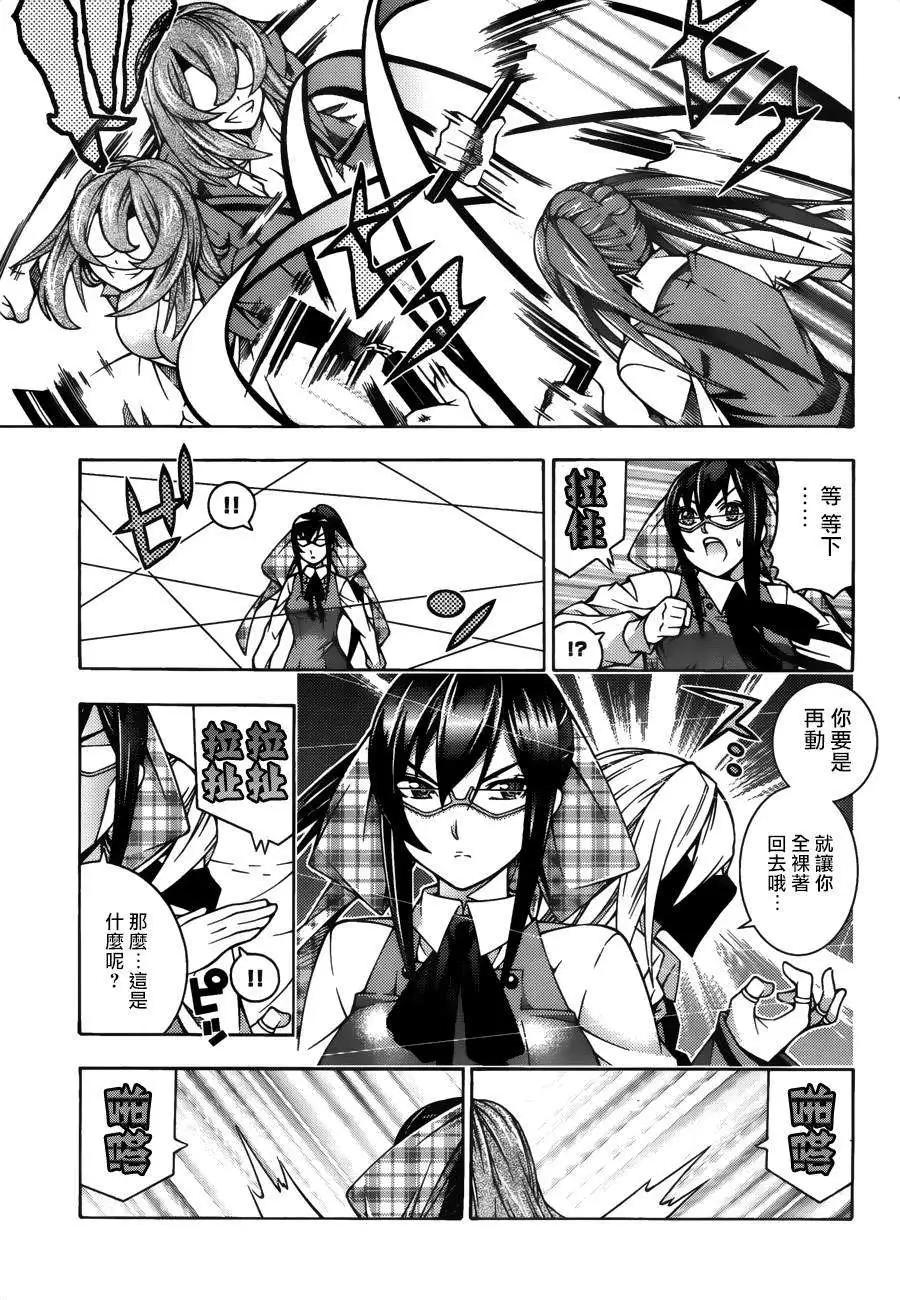 龙的争乱 - 第22回 - 第5张图