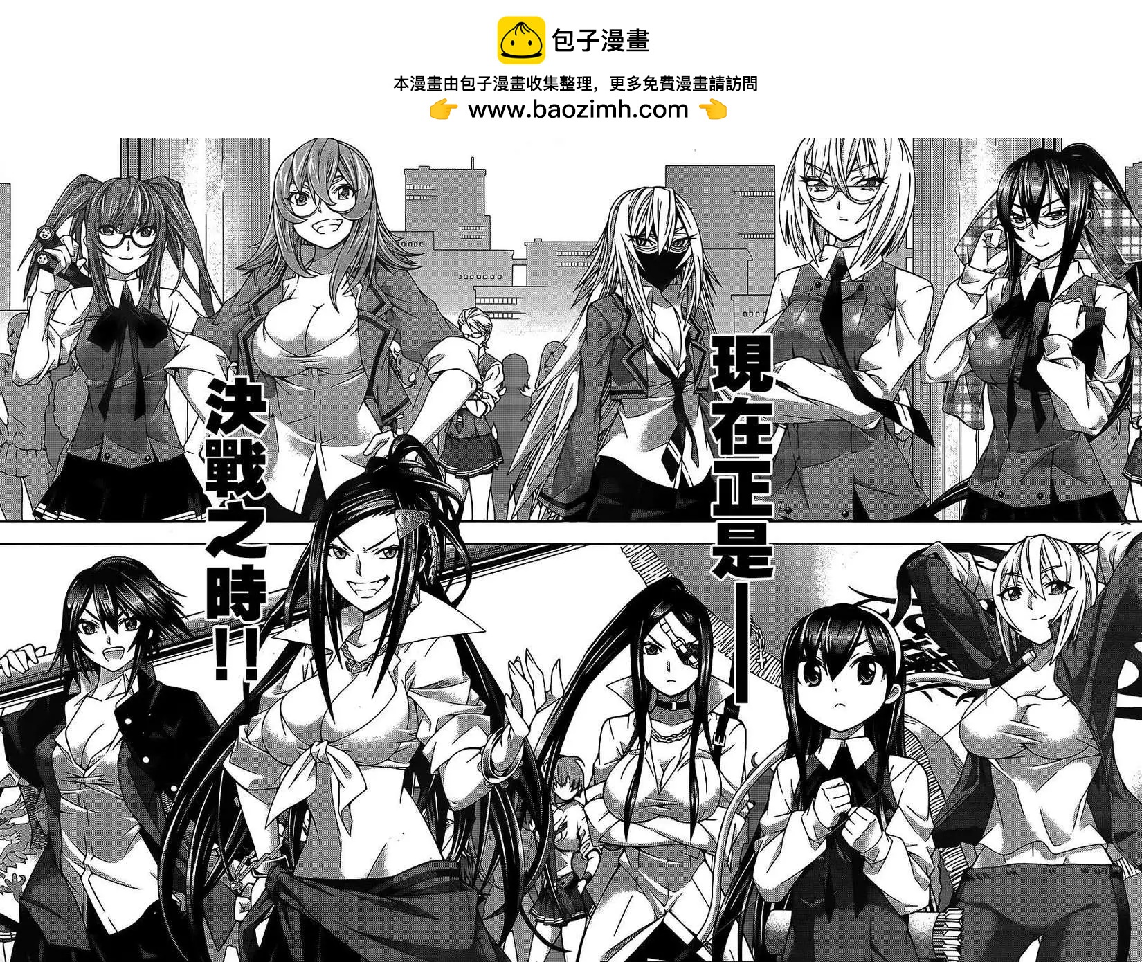 龙的争乱 - 第22回 - 第8张图