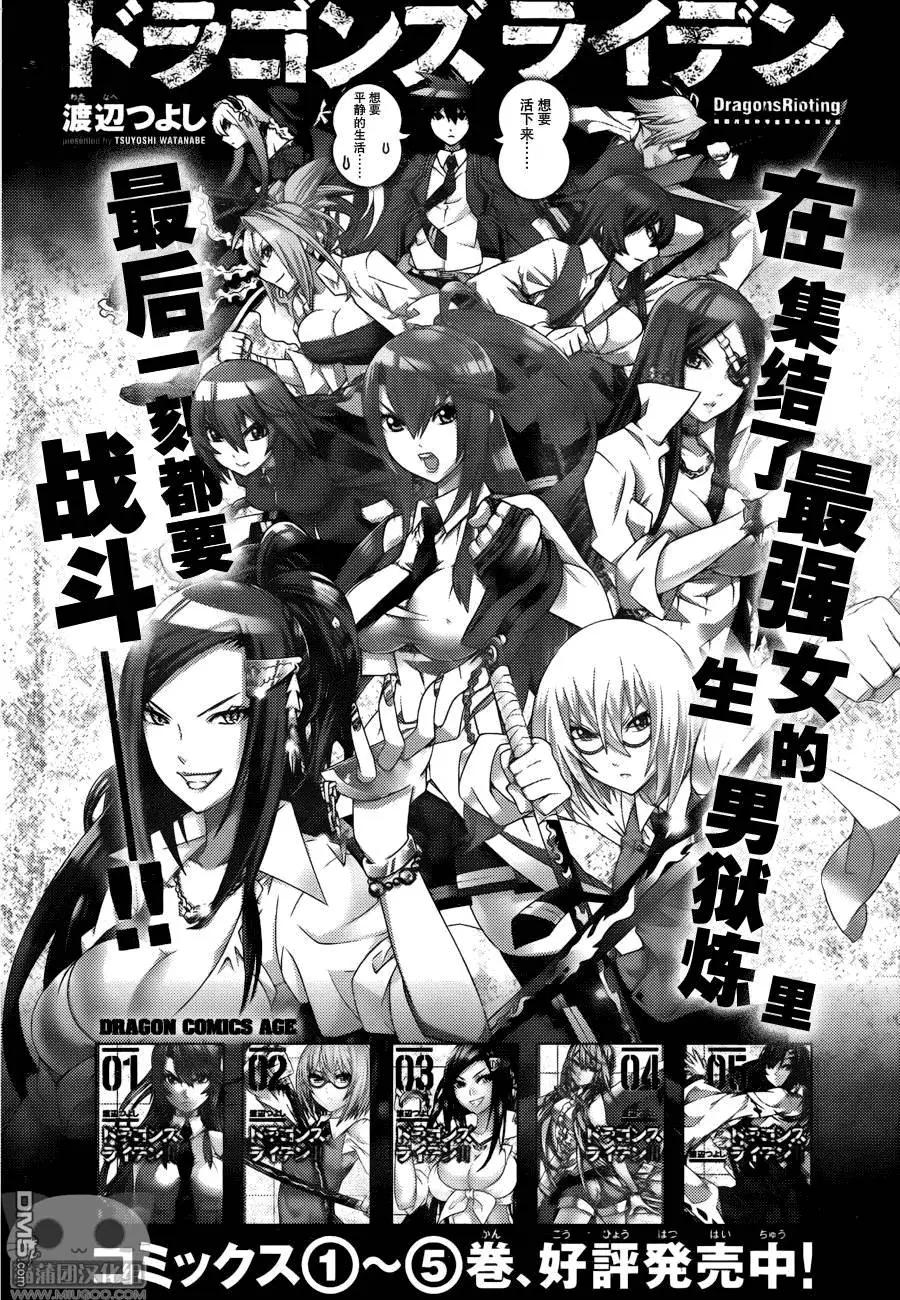 龙的争乱 - 番外篇3 - 第1张图