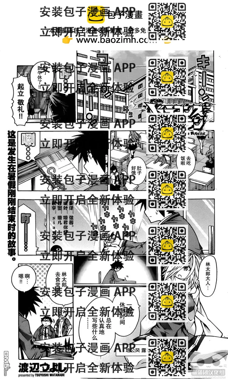 龙的争乱 - 番外篇3 - 第2张图