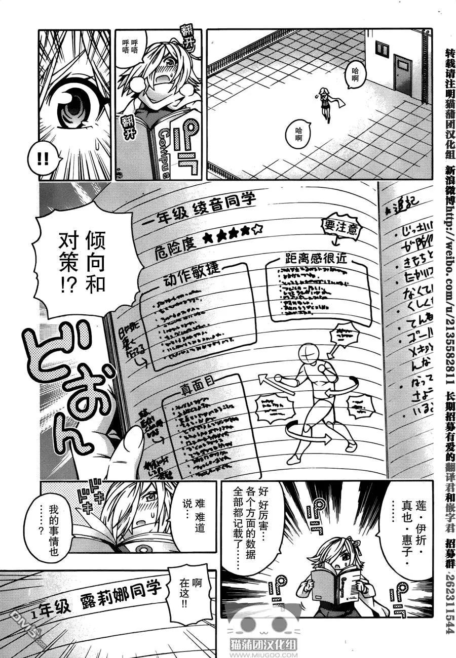 龙的争乱 - 番外篇3 - 第4张图