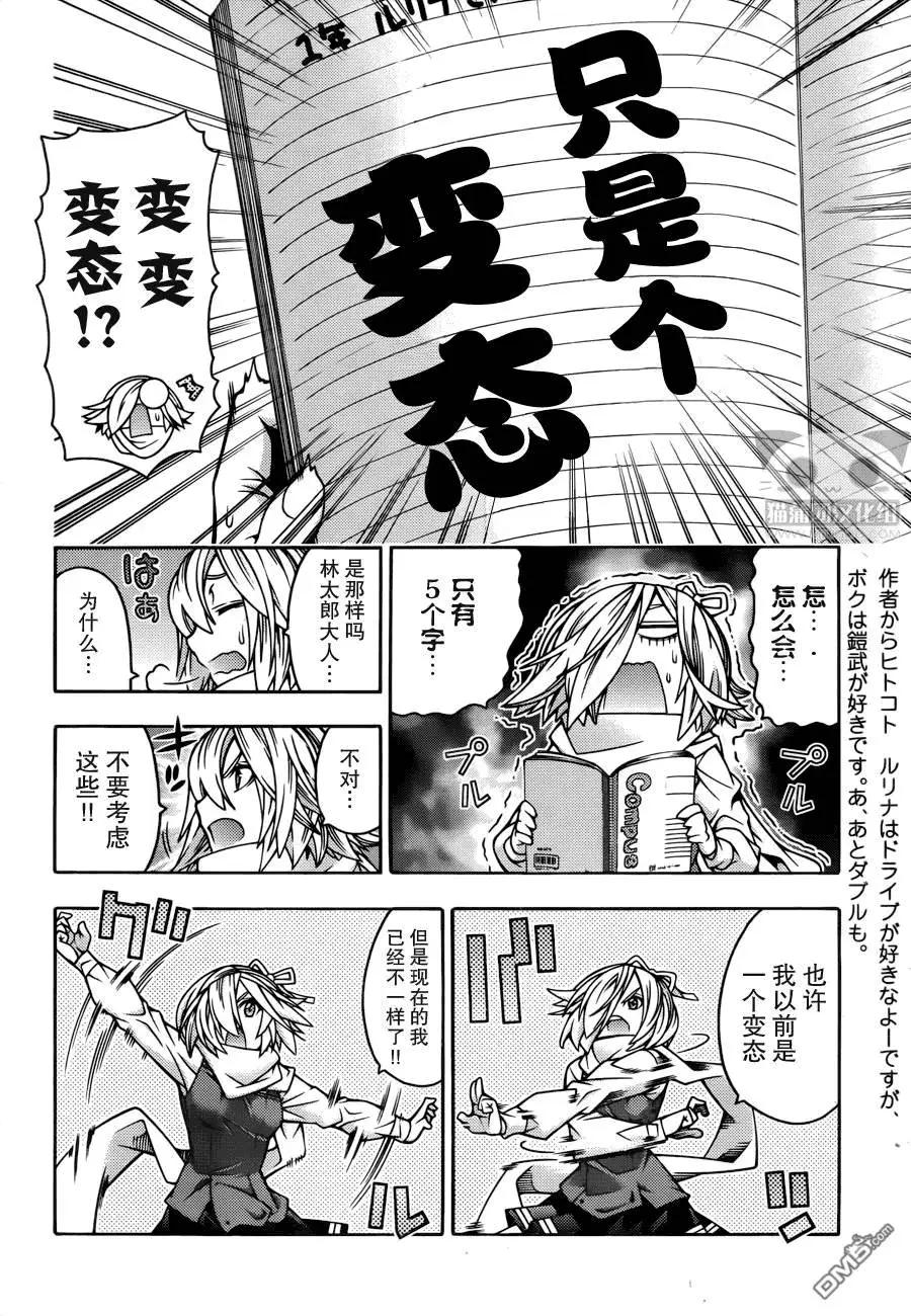 龙的争乱 - 番外篇3 - 第5张图