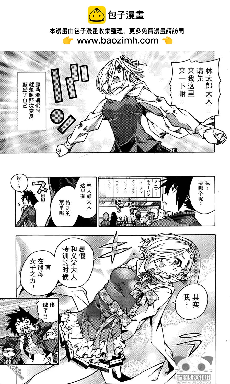 龙的争乱 - 番外篇3 - 第6张图