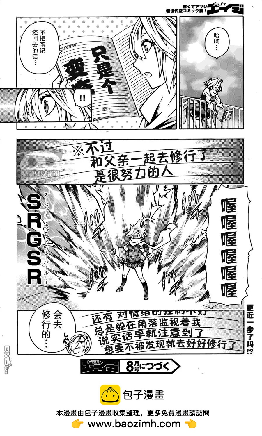 龙的争乱 - 番外篇3 - 第9张图