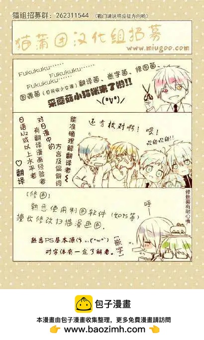 龙的争乱 - 第26回 - 第33张图