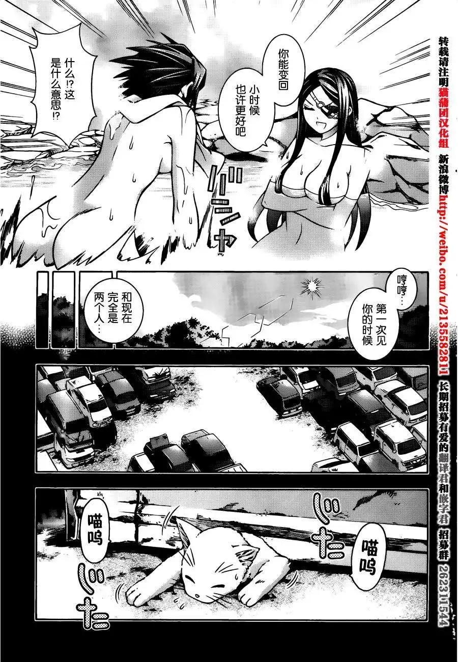 龙的争乱 - 第26回 - 第5张图