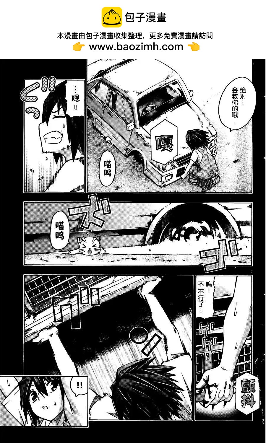 龙的争乱 - 第26回 - 第7张图