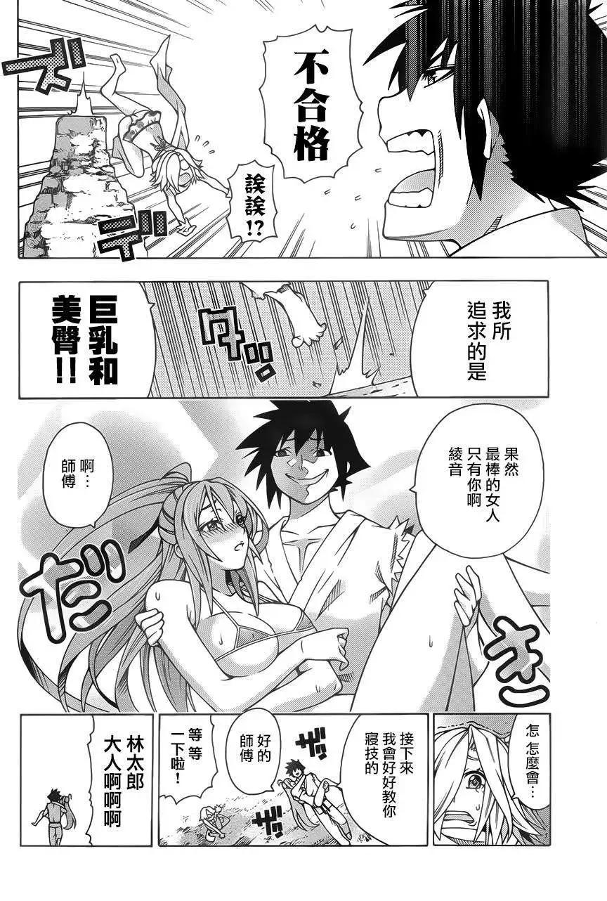 龙的争乱 - 番外篇2 - 第5张图