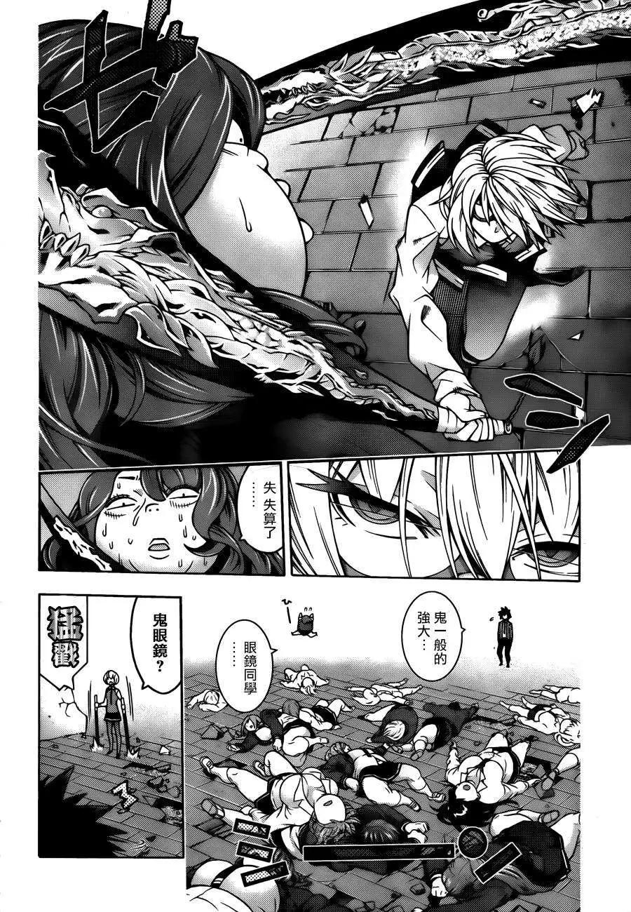 龙的争乱 - 第25回 - 第10张图