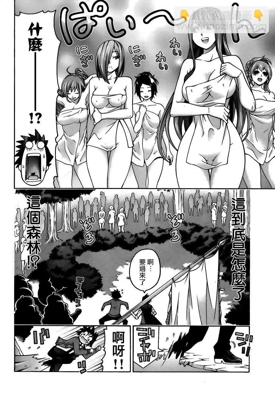 龙的争乱 - 第25回 - 第24张图