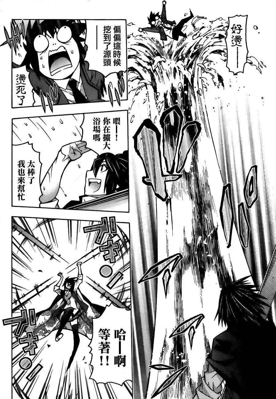 龙的争乱 - 第25回 - 第26张图