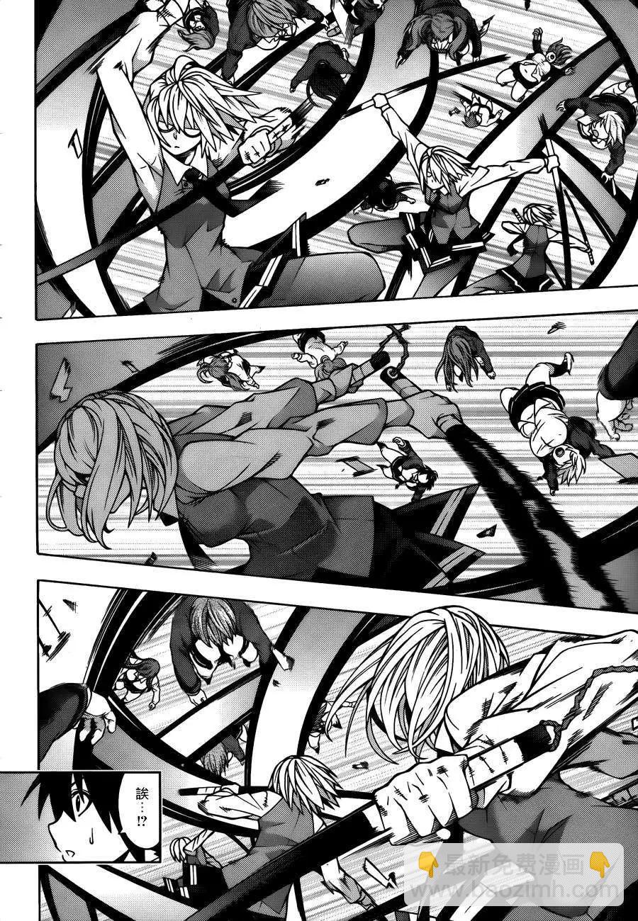 龙的争乱 - 第25回 - 第8张图