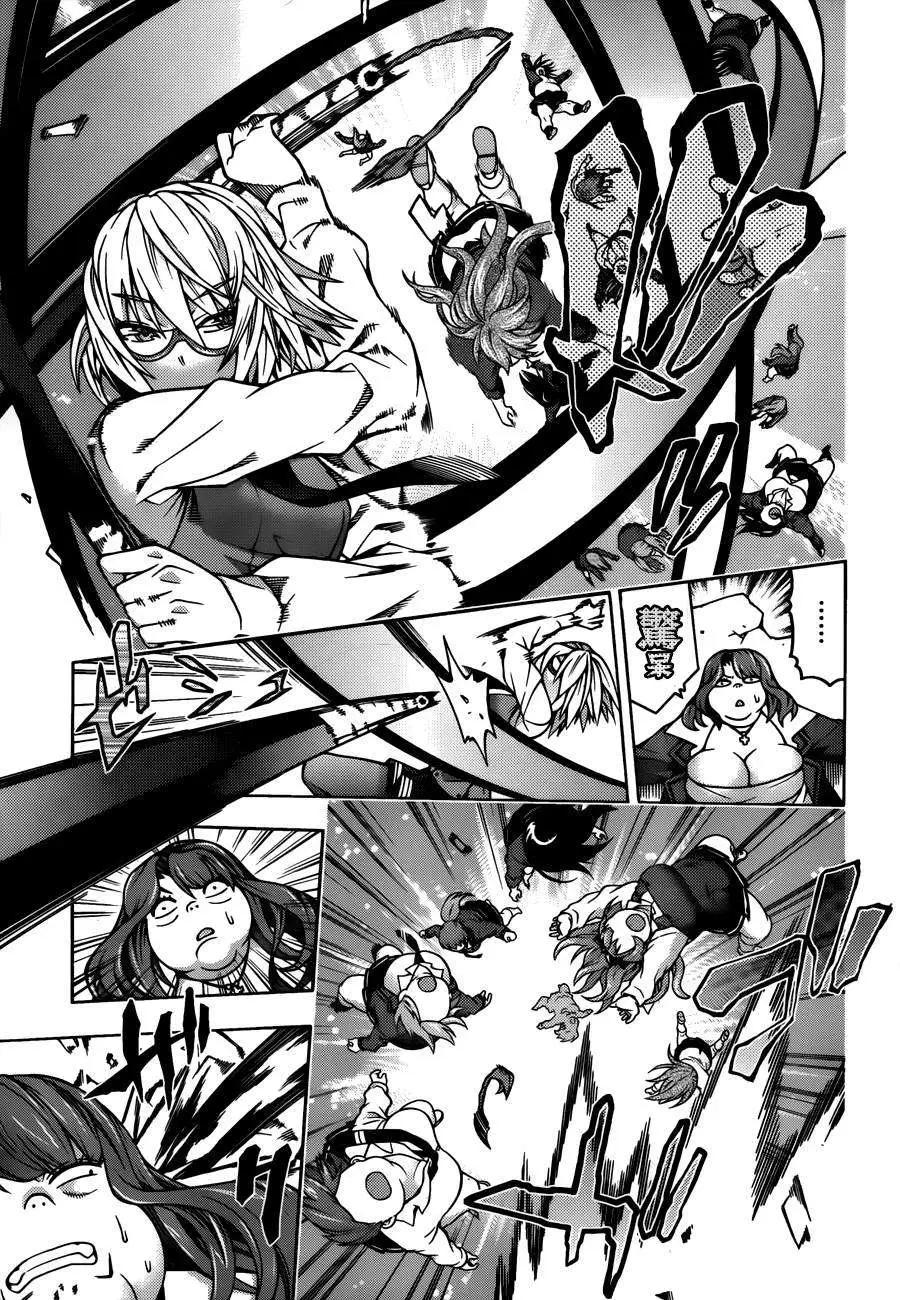 龙的争乱 - 第25回 - 第9张图