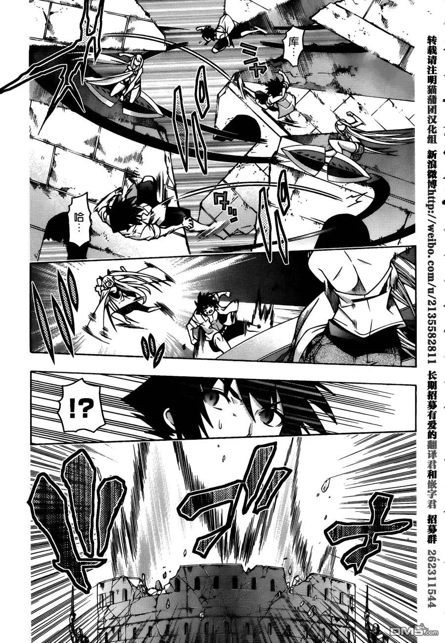 龙的争乱 - 第29回 - 第13张图