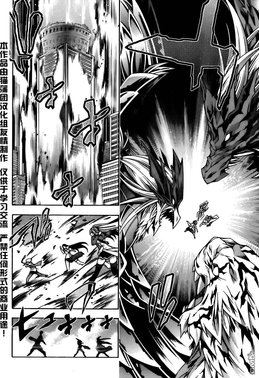 龙的争乱 - 第29回 - 第20张图