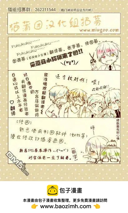 龙的争乱 - 第29回 - 第29张图