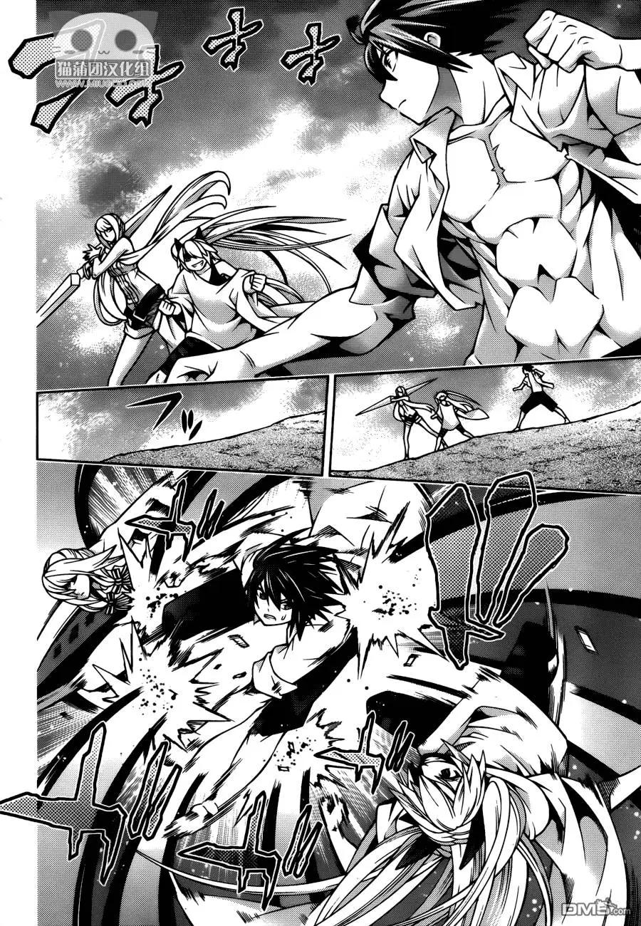 龙的争乱 - 第29回 - 第8张图