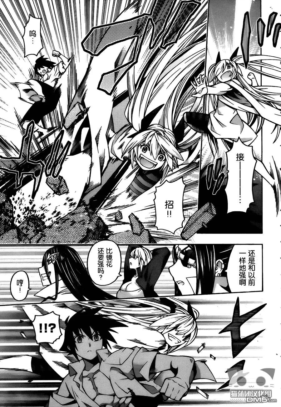 龙的争乱 - 第29回 - 第9张图