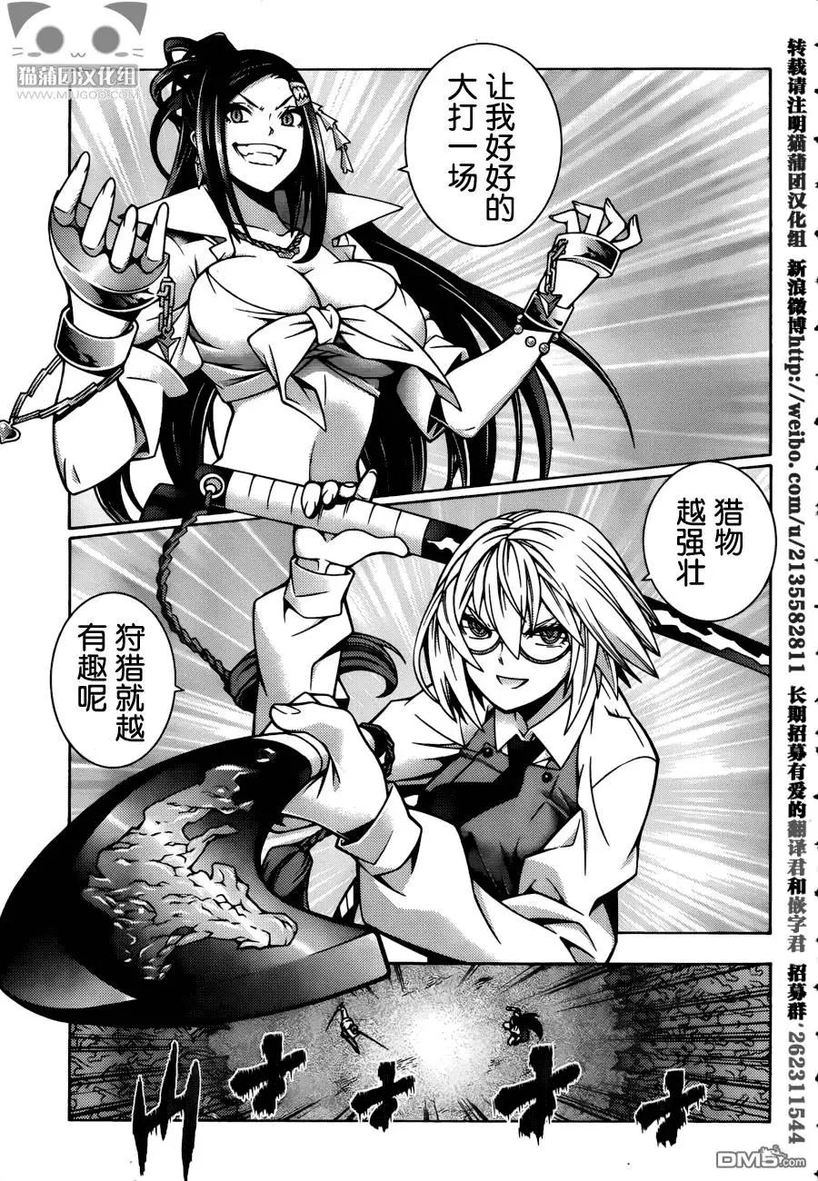 龙的争乱 - 第28回 - 第11张图